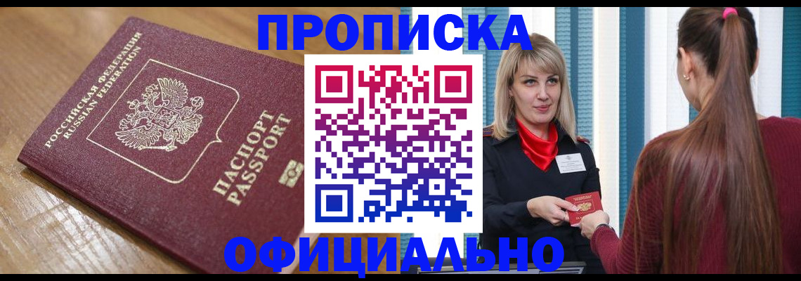 прописка в квартире в Кашине